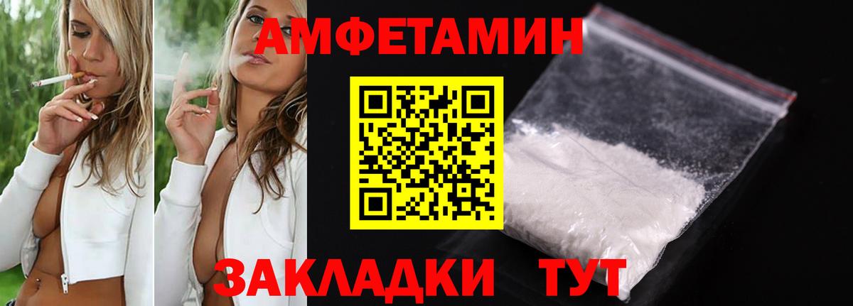 Верхняя Пышма  Амфетамин  Вход с VPN  АМФ Розовый  Амфетамин 