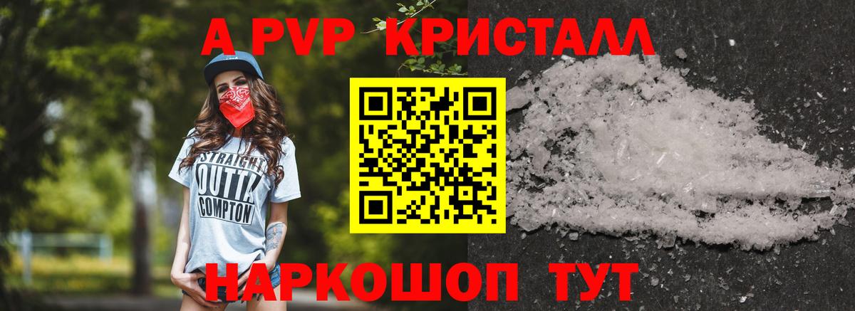 Альфа ПВП мука  Alpha PVP кристаллы  Альфа ПВП VHQ  Верхняя Пышма  Вход с VPN 