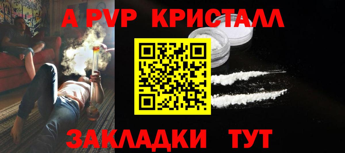 Alpha-PVP крисы CK Верхняя Пышма