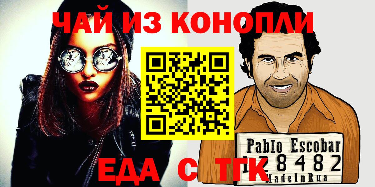 Cannafood марихуана Верхняя Пышма