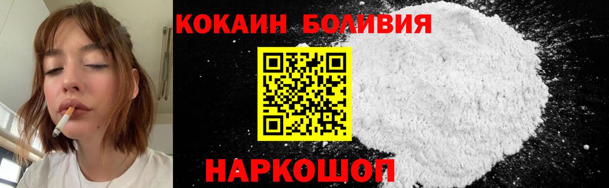 Верхняя Пышма  COCAIN 97%  наркотики  Вход с VPN  COCAIN Колумбийский 