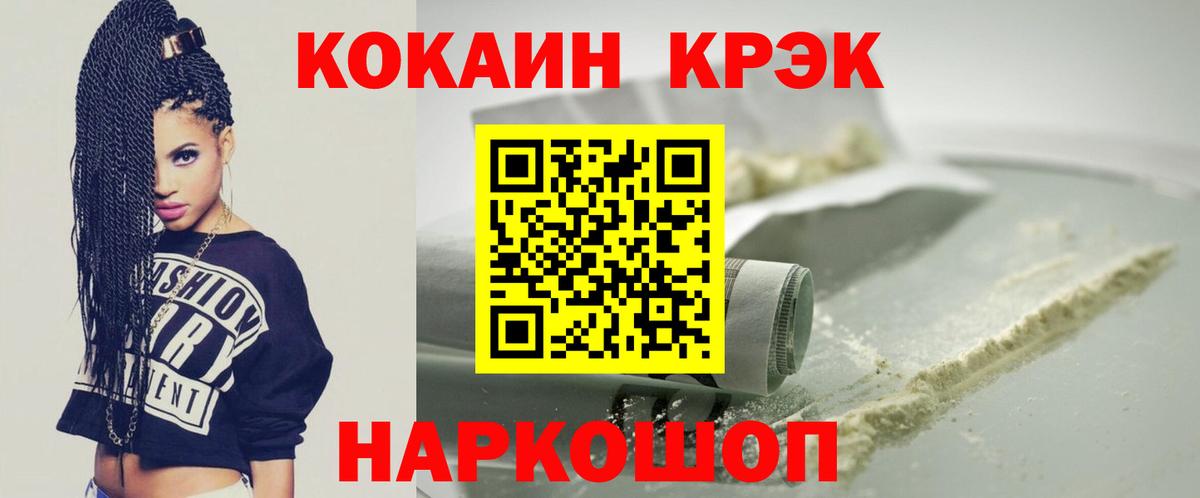 COCAIN Fish Scale Верхняя Пышма