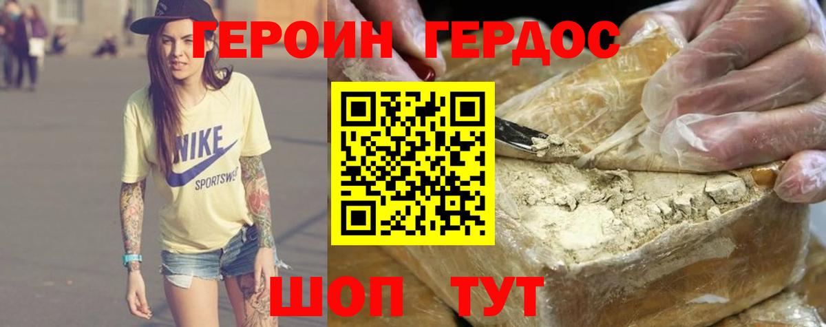 Верхняя Пышма  ГЕРОИН Афган  Вход с VPN 