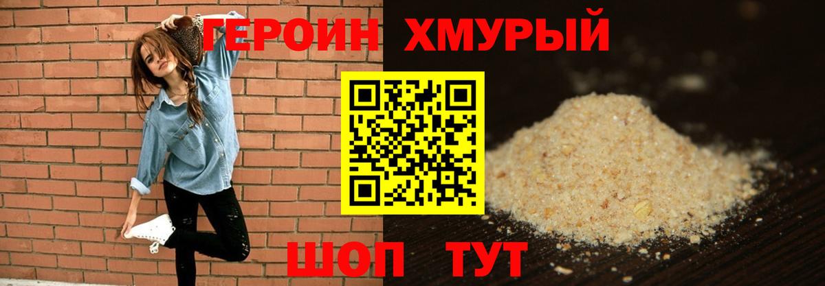 ГЕРОИН афганец Верхняя Пышма