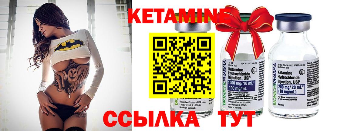 Кетамин ketamine  Вход с VPN  Кетамин VHQ  Верхняя Пышма 