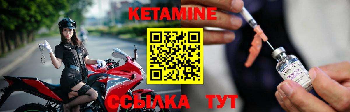 КЕТАМИН ketamine Верхняя Пышма