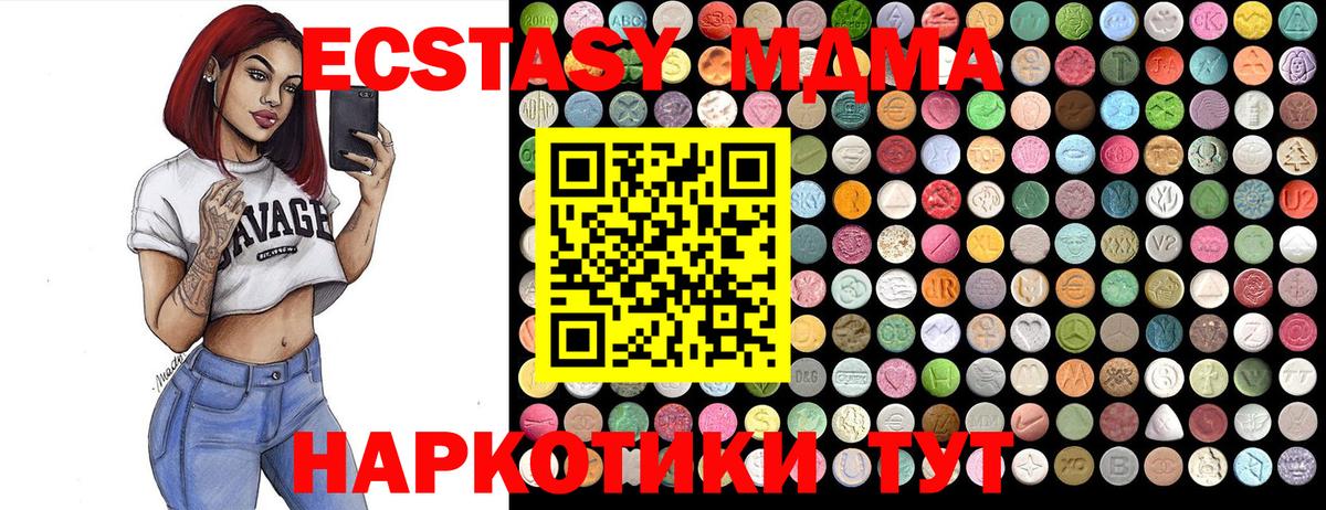 MDMA  МДМА Molly  Вход с VPN  МДМА Molly  Верхняя Пышма 