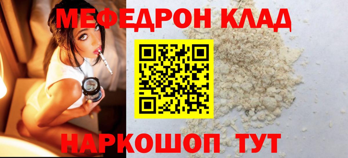 МЕФ мука Верхняя Пышма