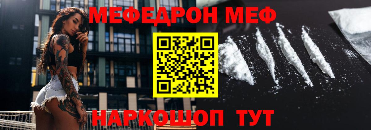 МЕФ  Мефедрон мука  МЯУ-МЯУ mephedrone  Вход с VPN  Верхняя Пышма  МЯУ-МЯУ 