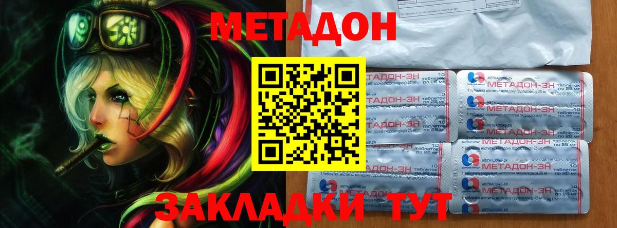 Верхняя Пышма  ОМГ ОМГ онион  Вход с VPN  Метадон белоснежный 
