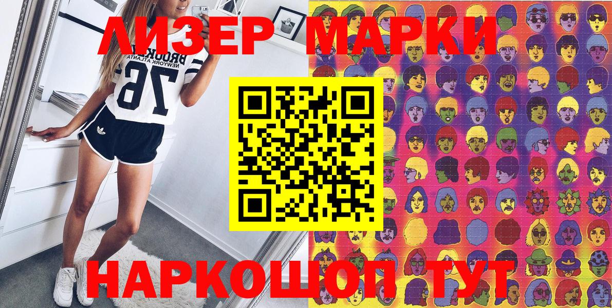 Верхняя Пышма  Наркотические марки 1500мкг  Марки 25I-NBOMe  Вход с VPN 