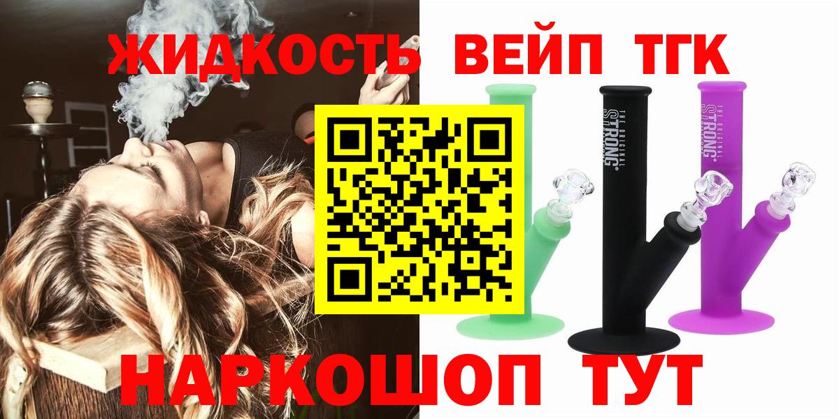 Дистиллят ТГК THC oil  Дистиллят ТГК гашишное масло  Вход с VPN  Верхняя Пышма 