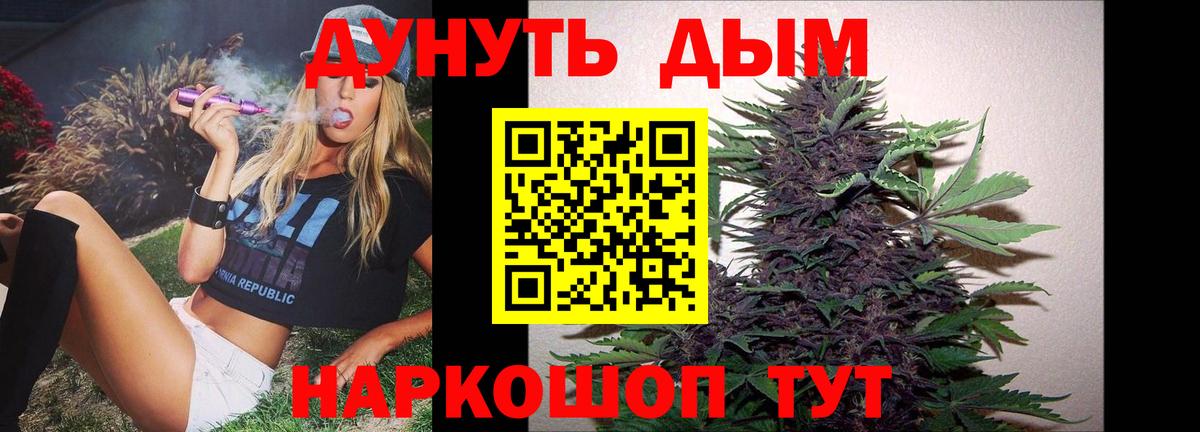 Бошки марихуана конопля  Бошки Шишки конопля  Вход с VPN  Верхняя Пышма  Каннабис гибрид 